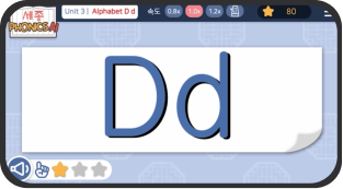 알파벳 듣기