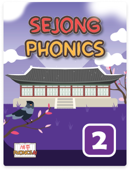 세종파닉스 02