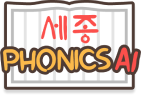 세종파닉스 AI