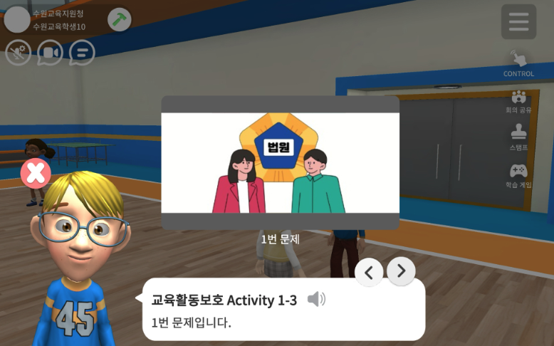이미지 기반 문제를 출제하는 NPC 보조 선생님