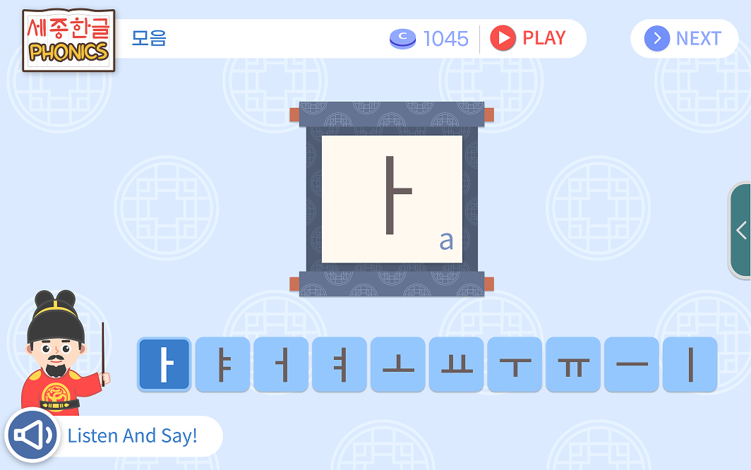 모음 학습