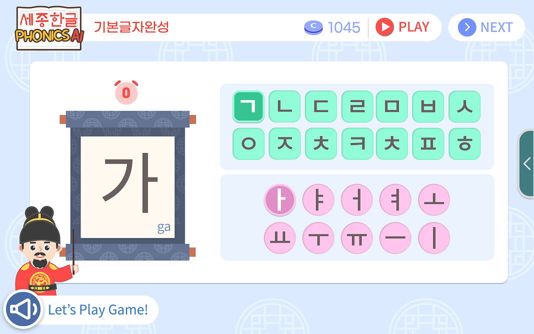 받아쓰기 학습