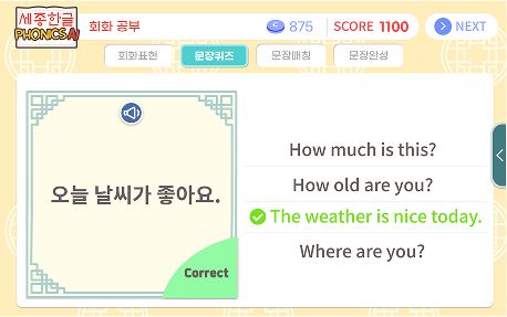 회화퀴즈