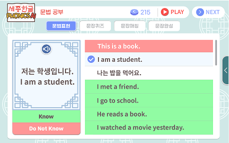문법표현