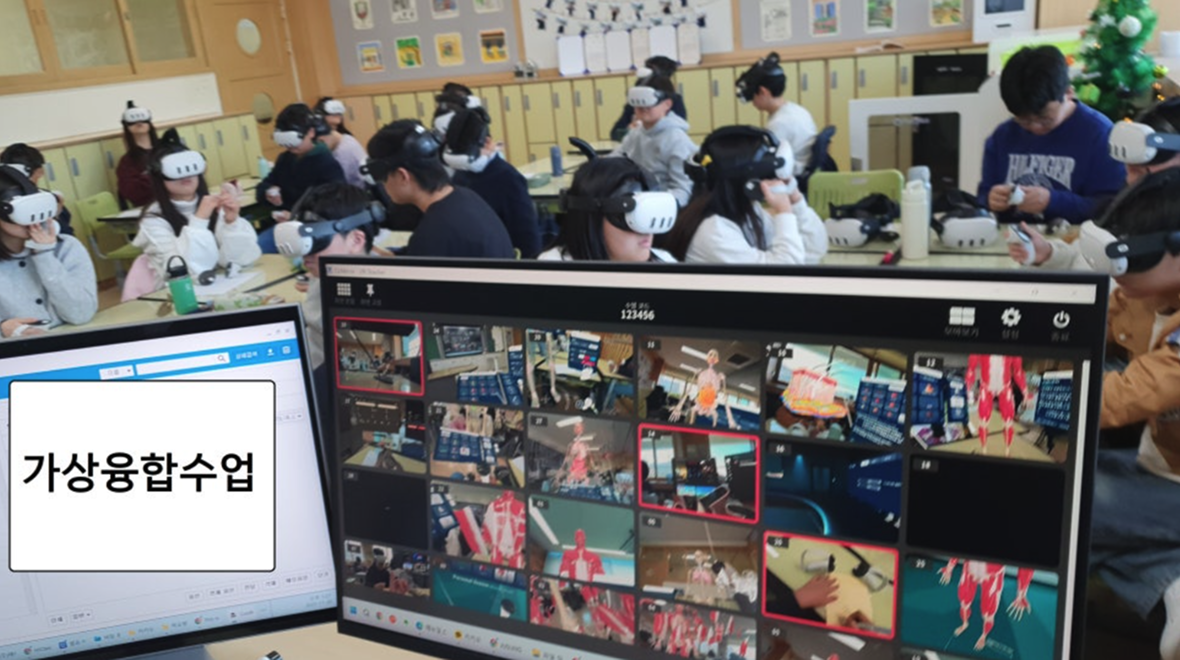 다중 VR 미러링을 활용한 가상융합수업
