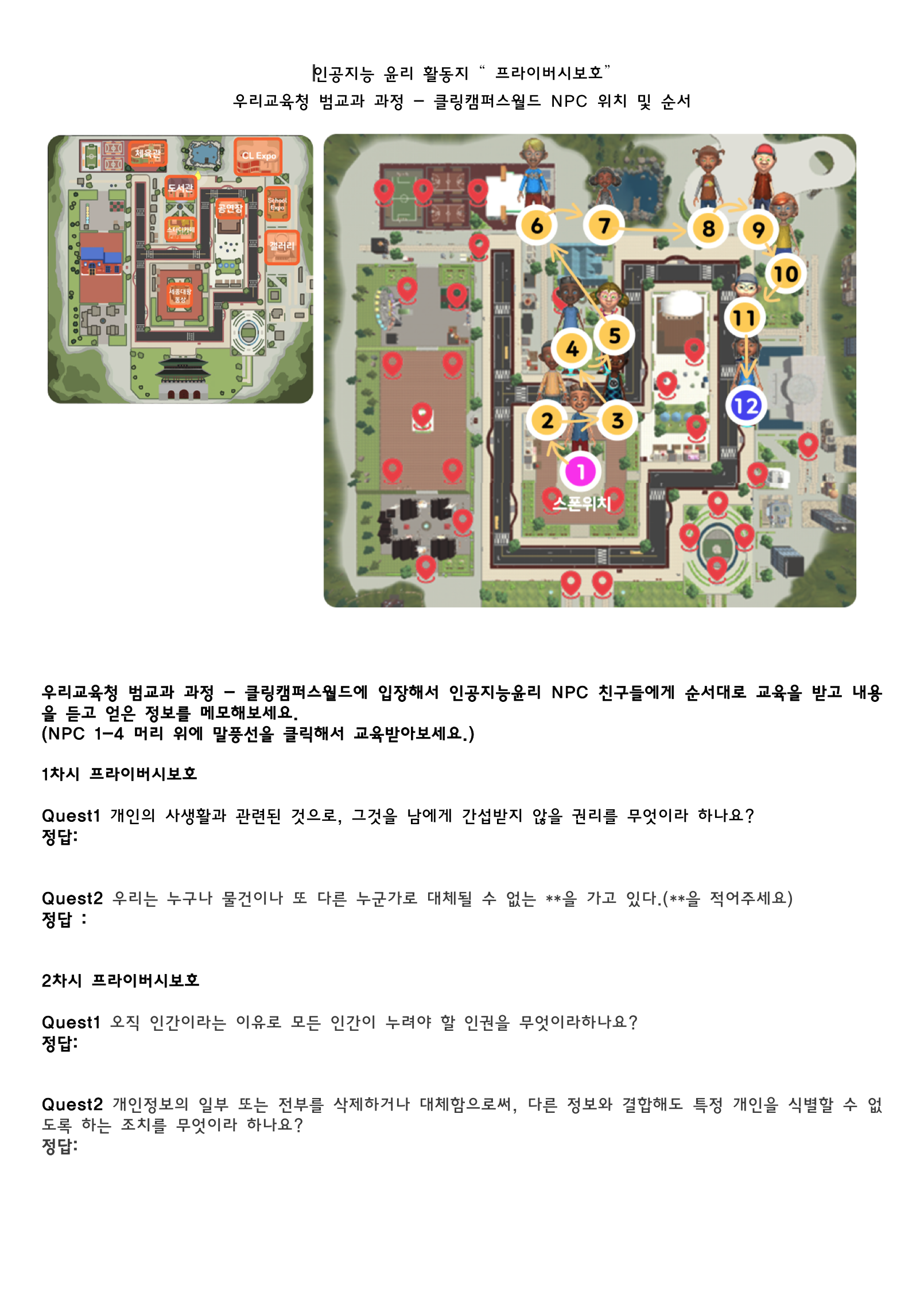고등 캠퍼스 활동예제