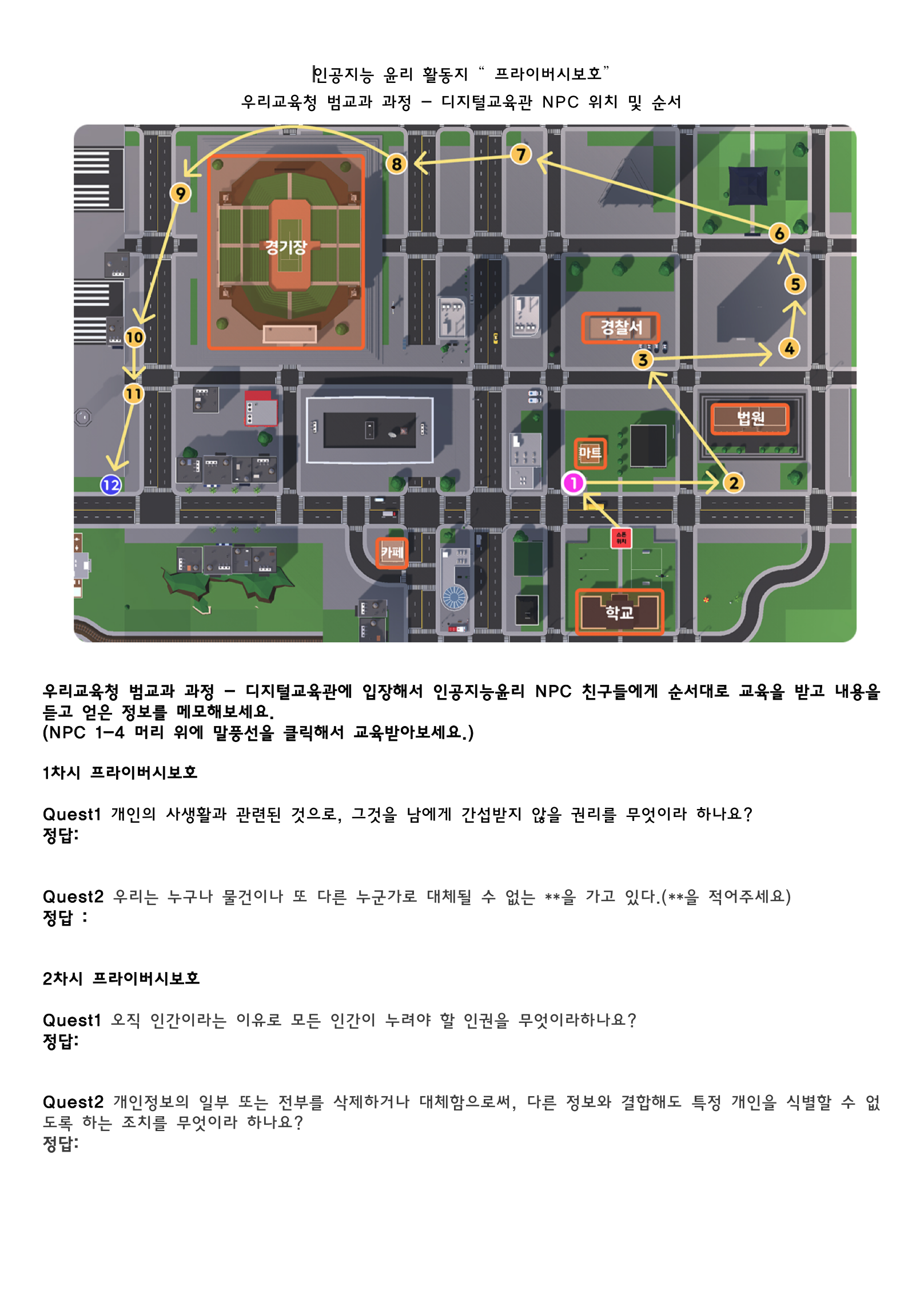 고등 디지털교육관 활동예제
